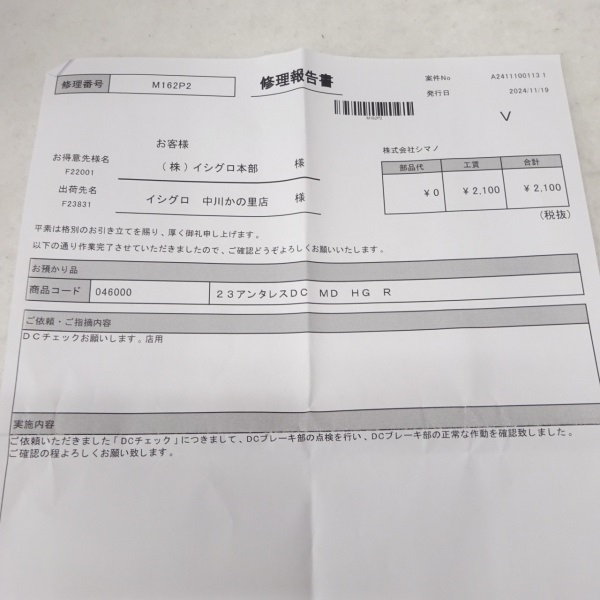 23アンタレスDCMD HG右